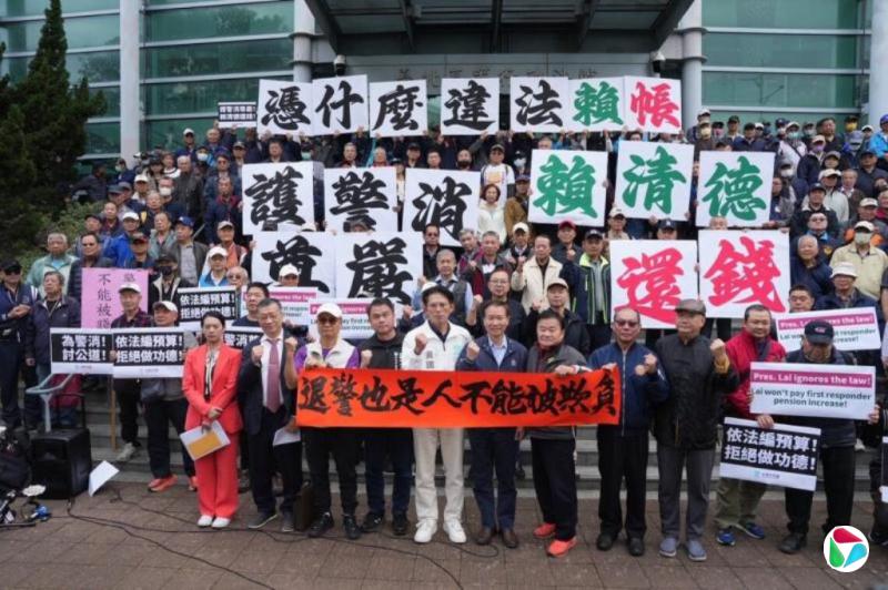 民众党替千名退休警消提告赖政府 台史上最大“民告官”
