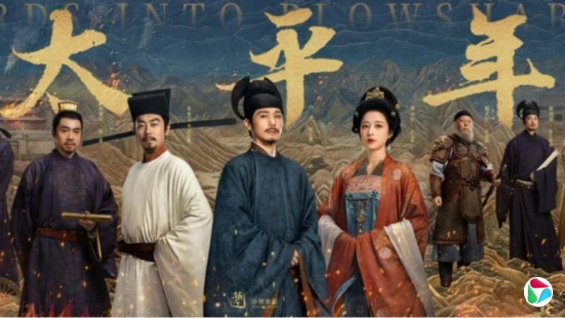 ��溣��ӡ�̫ƽ�꡷����ƽ֮��